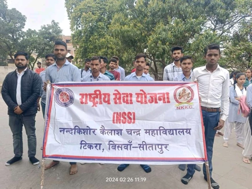 राष्ट्रीय सेवा योजना (NSS) विशेष शिविर का भव्य समापन