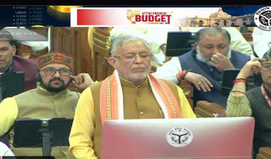 यूपी विधानसभा मे 2025-26 के लिए आठ लाख आठ हजार करोड़ का बजट पेश