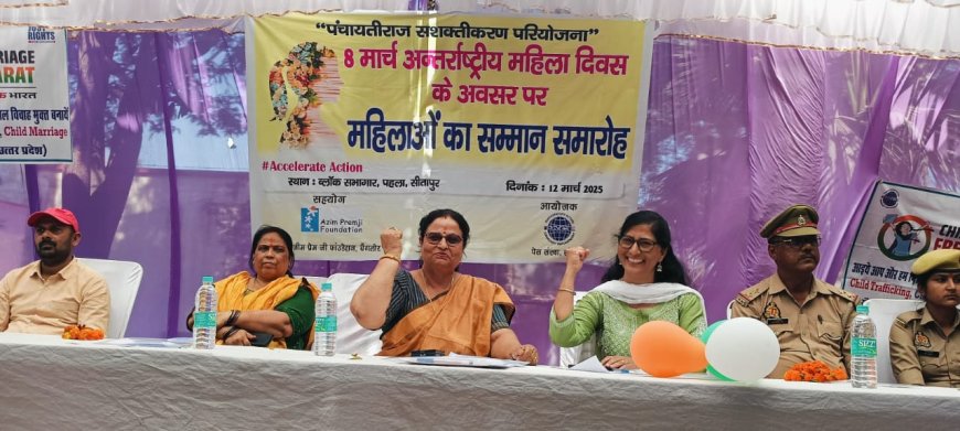 पेस संस्था व अजीम प्रेमजी फाउंडेशन के द्वारा अन्तर्राष्ट्रीय महिला दिवस कार्यक्रम का आयोजन व महिलाओं का सम्मान कार्यक्रम आयोजित किया गया