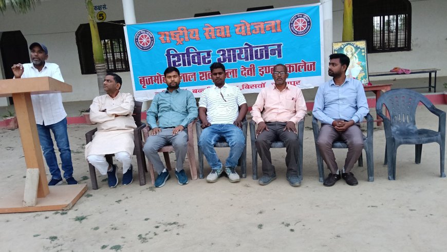बृजमोहन लाल सकुंतला देवी इंटर कालेज मझिगवां बिसवां द्वारा राष्ट्रीय सेवा योजना का सात दिवसीय विशेष शिविर प्रारम्भ