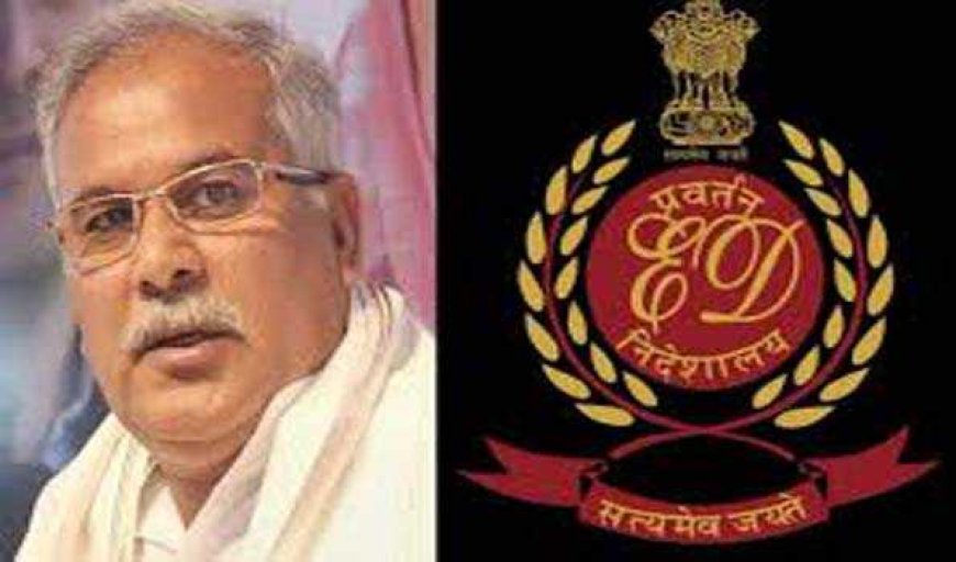 पूर्व मुख्यमंत्री बघेल के सरकारी व निजी आवासों पर सीबीआई की छापेमारी