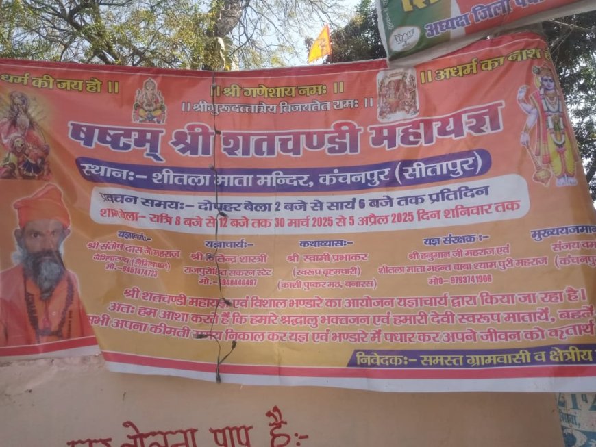 पहला क्षेत्र के कंचनपुर मंदिर से निकाली गई कलश यात्रा