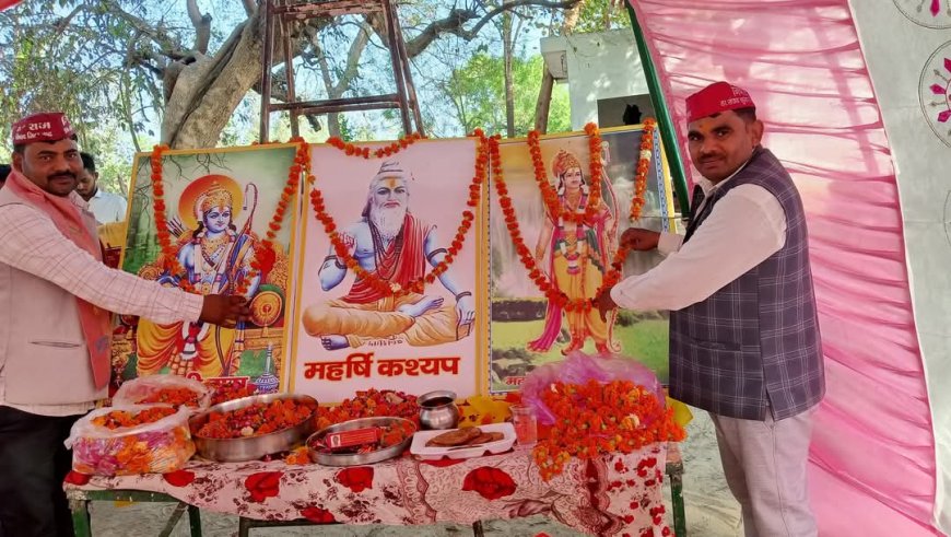 महर्षि कश्यप ऋषि जी की जयंती पर भव्य आयोजन सम्पन्न