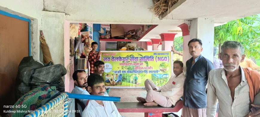 महमूदाबाद के बजेहरा गांव मे पर्यावरण संरक्षण को लेकर ग्रामीणों को नव वेलफेयर सेवा समिति के द्वारा जागरूक किया गया