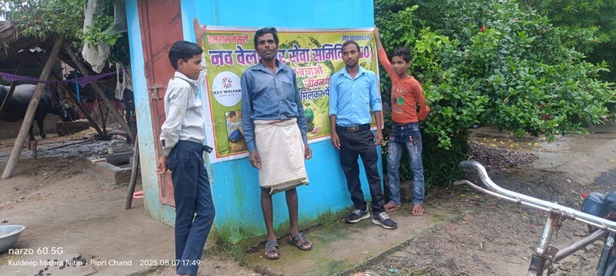 नव वेलफेयर सेवा समिति द्वारा पर्यावरण संरक्षण अभियान चला कर ग्रामीणों को जागरूक किया गया